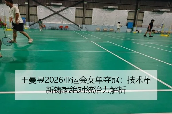 wang-man-yu-ya-yun-hui-nv-dan-duo-guan-ji-shu-ge-xin-zhu-jiu-jue-dui-tong-zhi-li-jie-xi-2-935.jpg