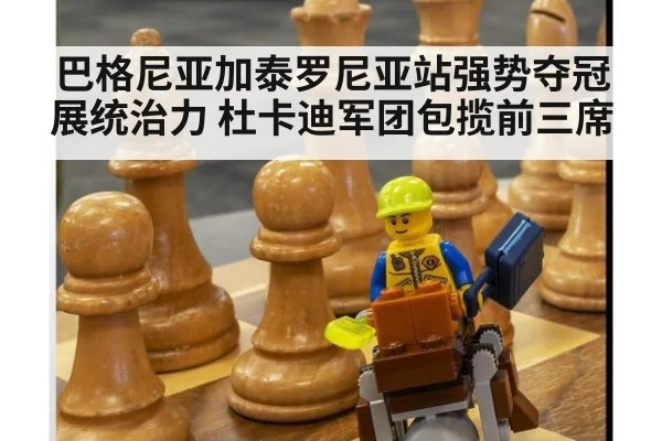 巴格尼亚加泰罗尼亚站强势夺冠展统治力 杜卡迪军团包揽前三席