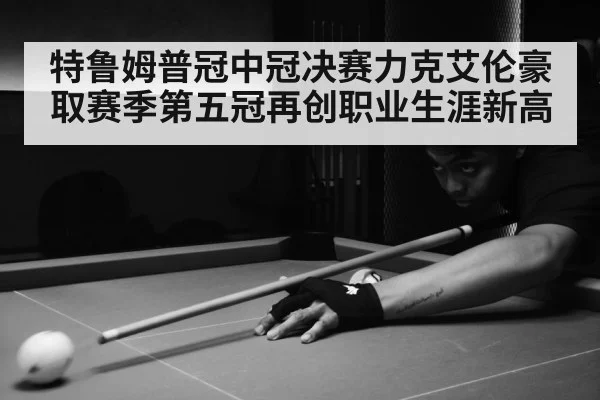 snooker match action