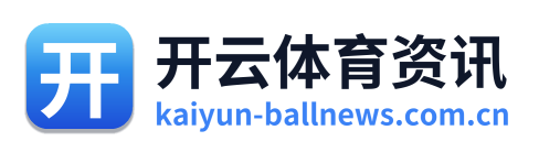 开云体育资讯 Logo